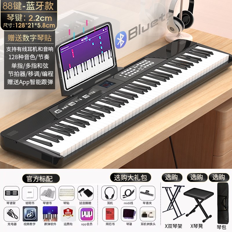 便携式折叠电钢琴88键电子琴学生成年初学入门幼师Y考级专业家用