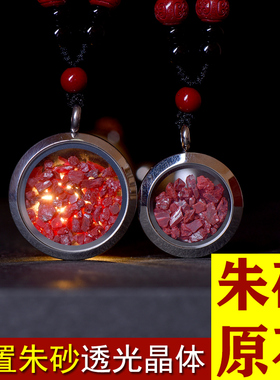 红绡真朱砂原石吊坠护身符天然晶体原石粉挂件男女项Y链官方旗舰