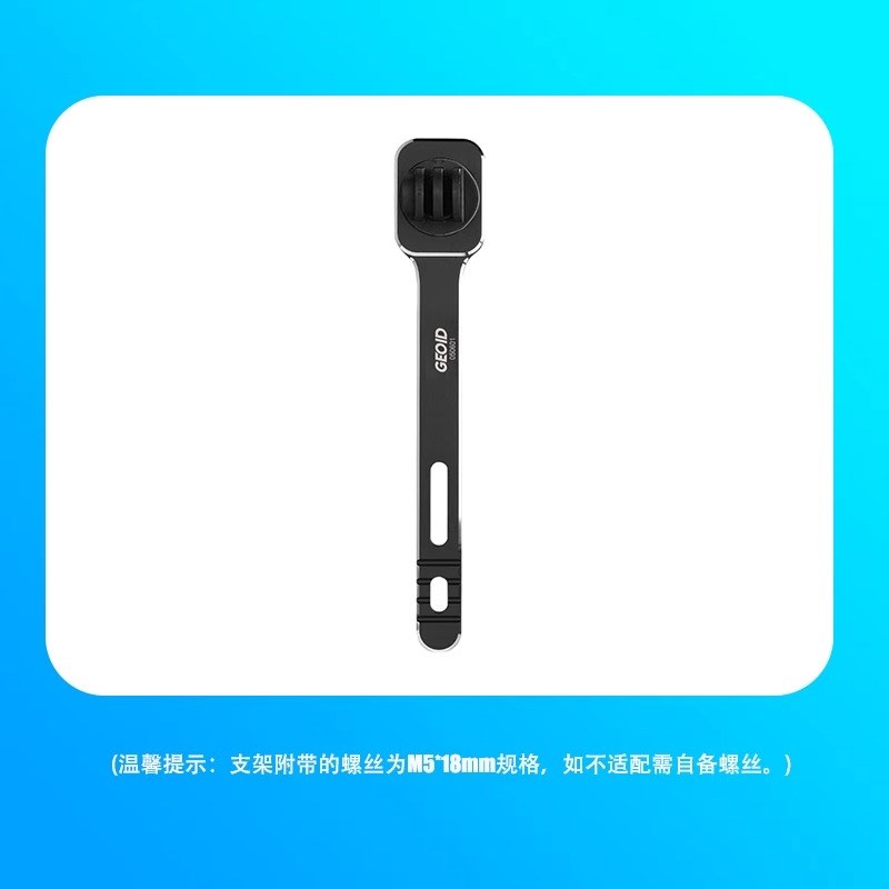 迈金优选GEgOID多功能自行车支架山地公路车码表一体把延伸支架