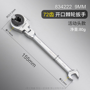 开口油管棘轮扳手72齿活动头半开口叉口荆棘梅花两用快速扳手套装