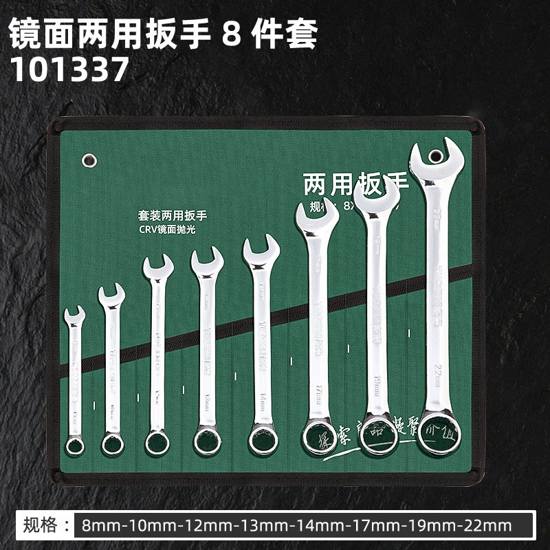 两用开口扳手10号开口2s2梅花板子工具大全呆梅开全套14小叉口板