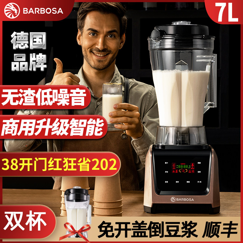 商用豆浆机大容量早餐店用现磨无渣免过滤智能带定时全自动破壁机