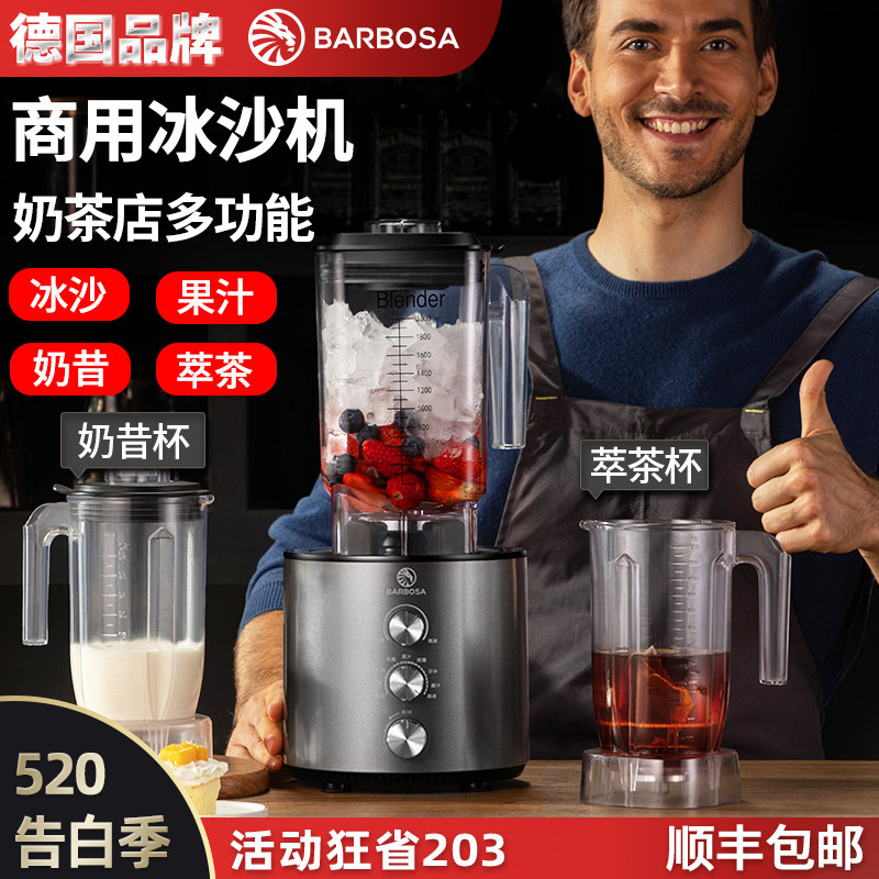 冰沙机奶茶店专用商用大功率多功能奶昔萃茶破壁料理机奶茶店设备