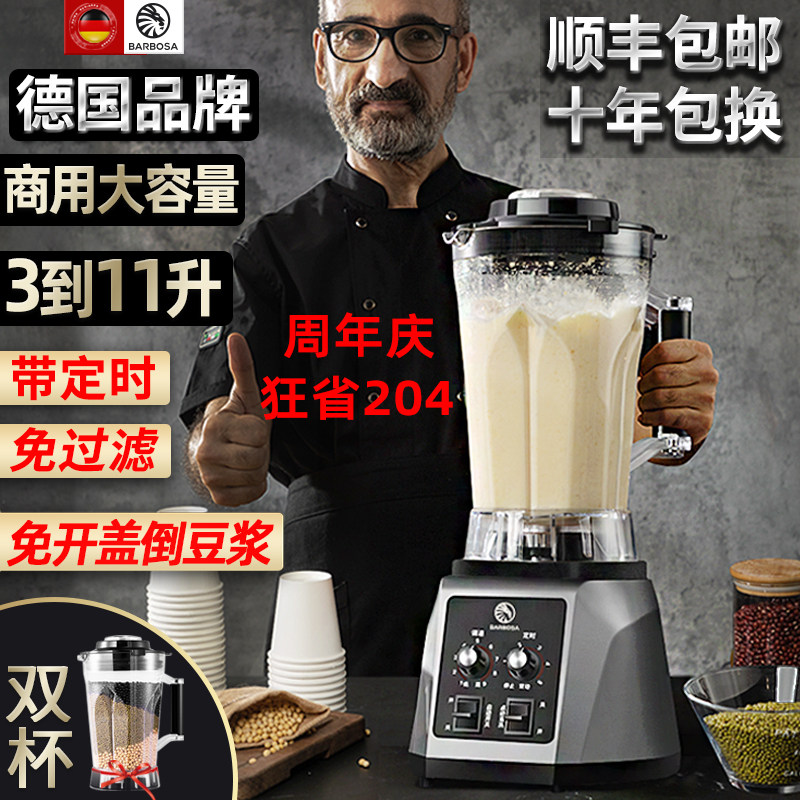 豆浆机商用早餐店用现磨无渣免过滤大功率大容量破壁机料理机打浆