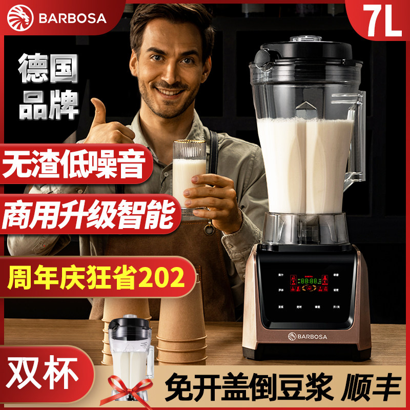 商用豆浆机大容量早餐店用现磨无渣免过滤智能带定时全自动破壁机