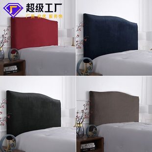 床头罩软包床头靠背套绒布通用全包床头套家用弹力防尘保护套罩