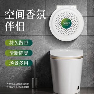 酒店家用厕所香薰香味净化空气清新香片臭味消除香氛室内持久留香