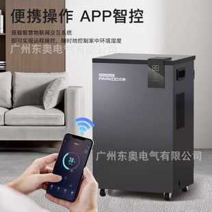 别墅商用抽湿机工业吸湿除湿器厂 百奥PARKOO家用除湿机地下室复式