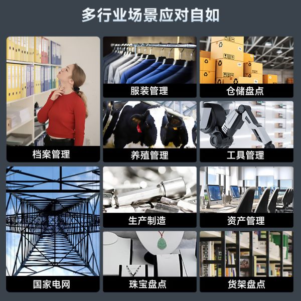 译维超频RFID手持终端R50U电子标签读写器数据采集固定资产管理
