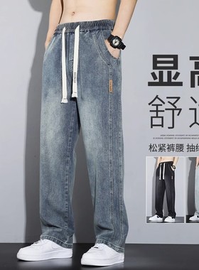 1995NVM春秋季松紧腰牛仔裤男水洗青少年直筒修身显高显瘦休闲裤