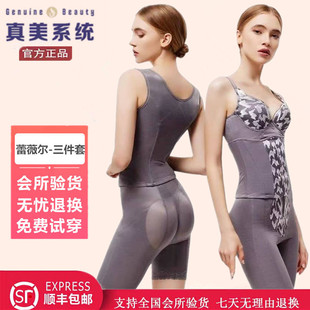 蕾薇尔塑身衣官方旗舰店正品 塑身内衣女士真美国际九极中脉laca