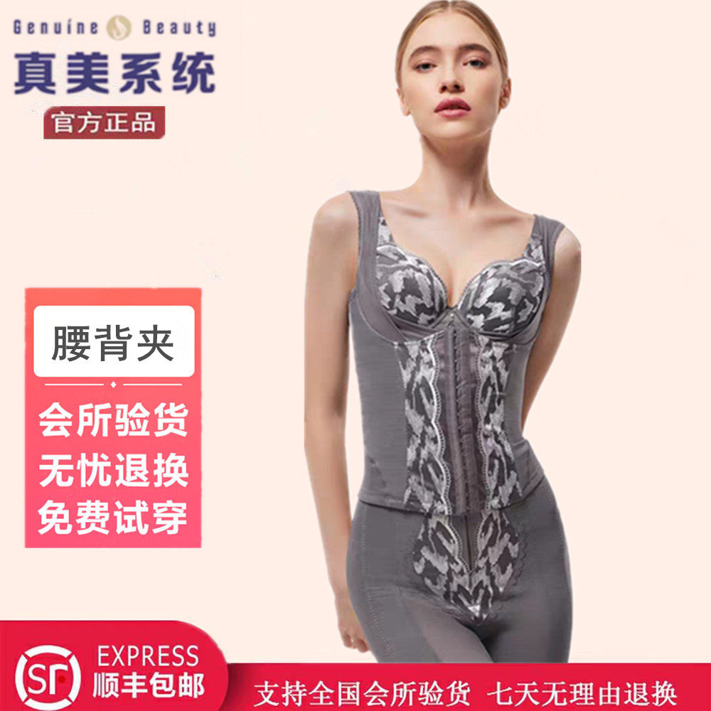 蕾薇尔塑身衣官方旗舰店正品美体内衣女士真美国际九极中脉laca