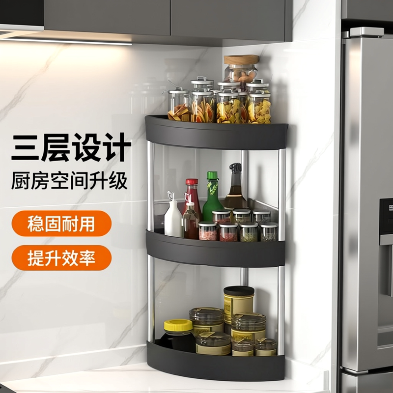 厨房半圆墙角三角架台面转角置物架家用免打孔调料瓶罐收纳储物架