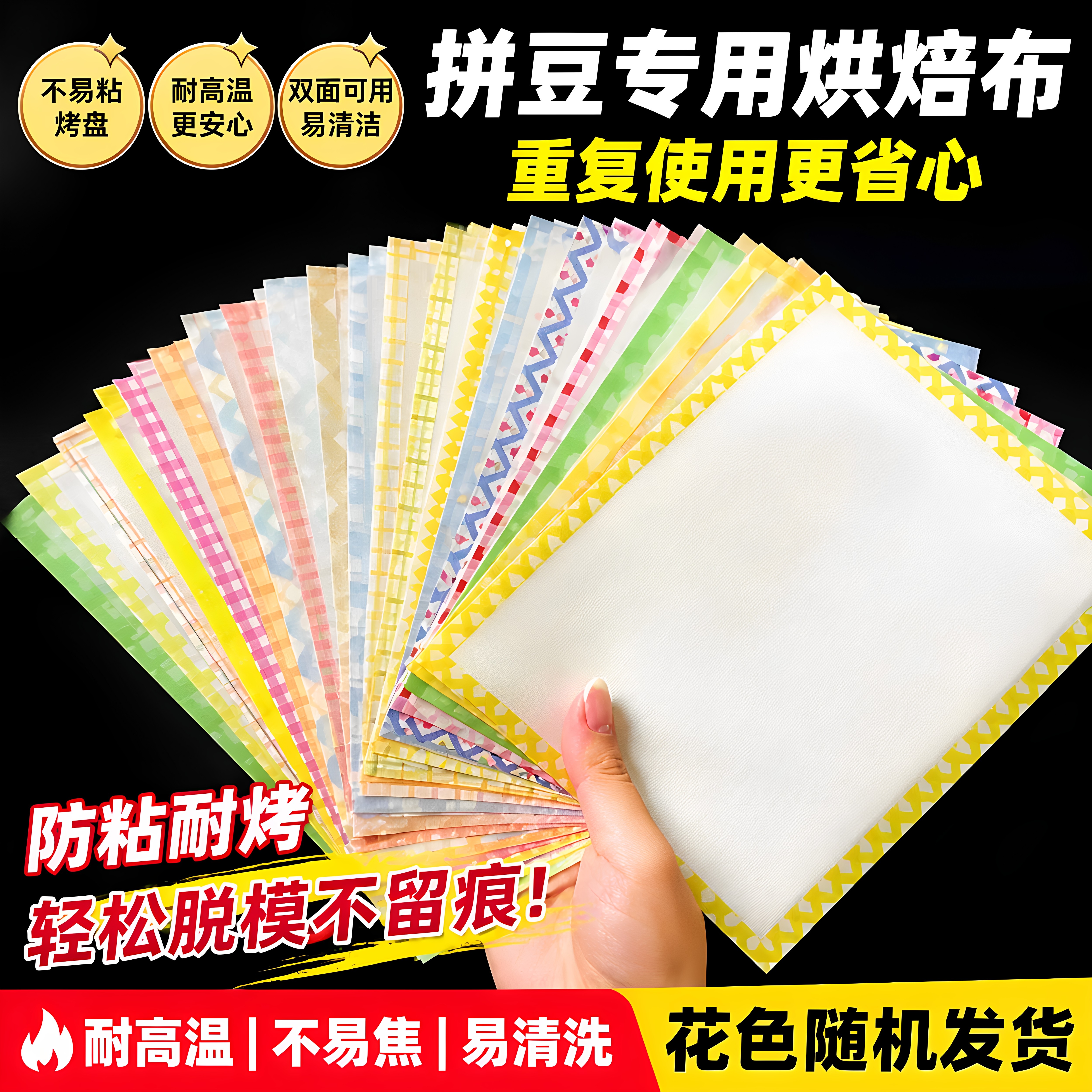 拼豆豆烘焙助烫纸哑光半透明