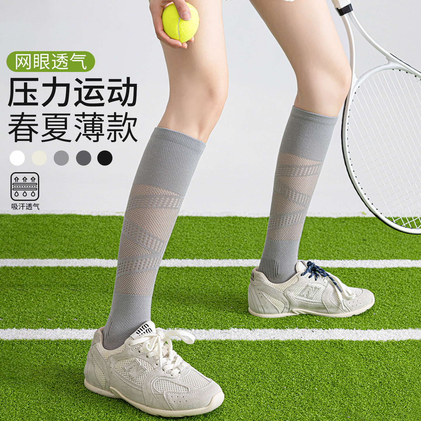 专业运动压力小腿袜女夏季薄款羽毛球网球户外跑步透气健身长筒袜