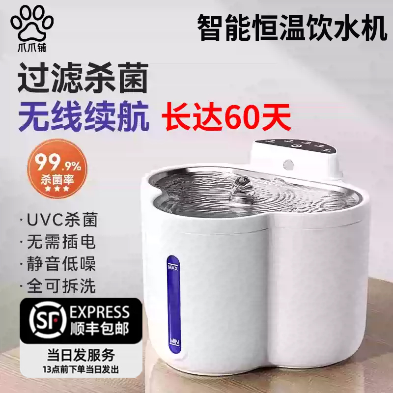【顺丰包邮】猫咪恒温饮水机
