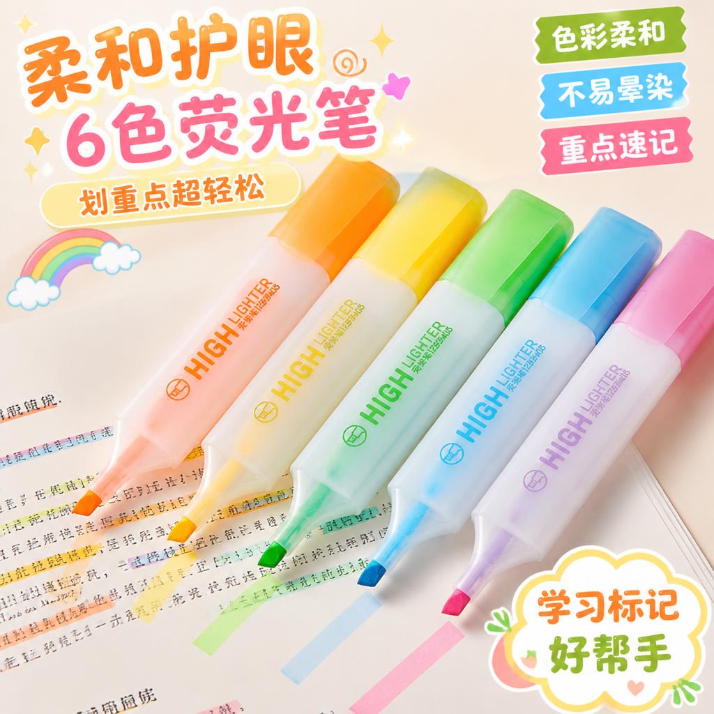 学生彩色荧光笔划重点标记