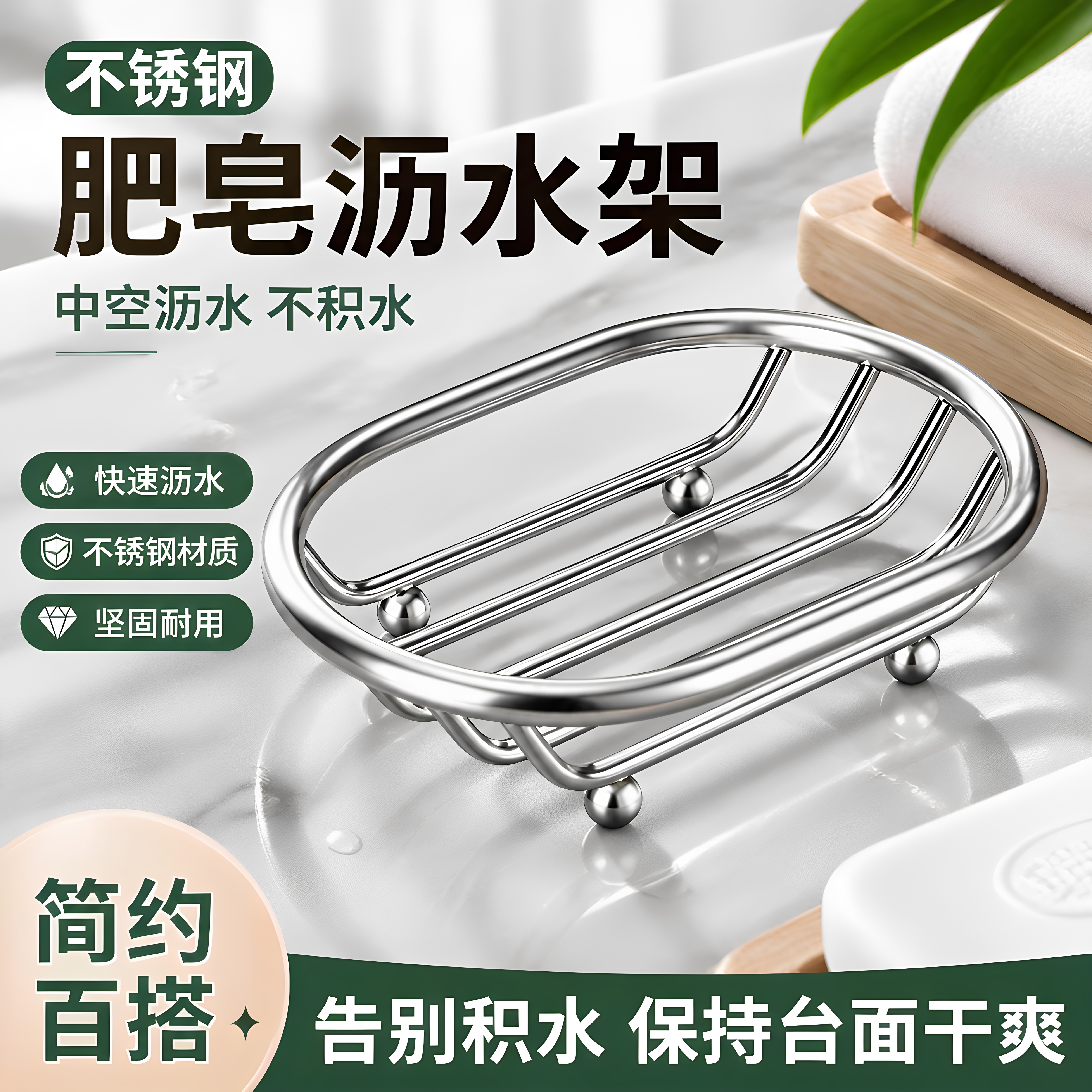 加厚不锈钢沥水皂盒浴室两用