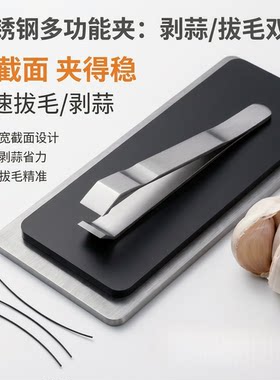 剥蒜拔毛多功能神器家用