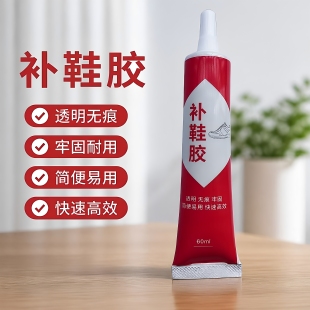 补鞋胶胶水软性强力快干修复粘合皮鞋运动鞋休闲鞋帆布鞋开胶