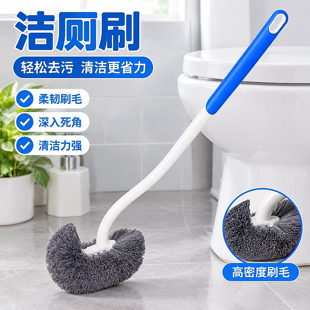 洁厕厕所马桶刷长柄卫生间浴室浓密刷毛清洁工具可壁挂弧形刷头