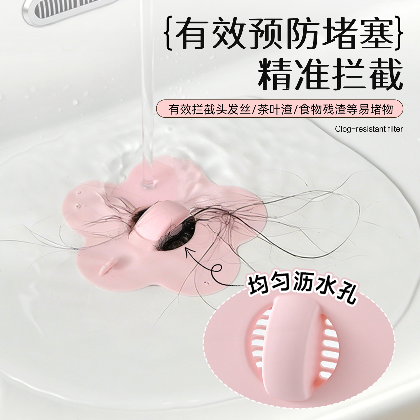 洗手盆漏水塞洗脸池硅胶水池漏塞洗脸盆塞子水槽花朵地漏盖堵孔塞
