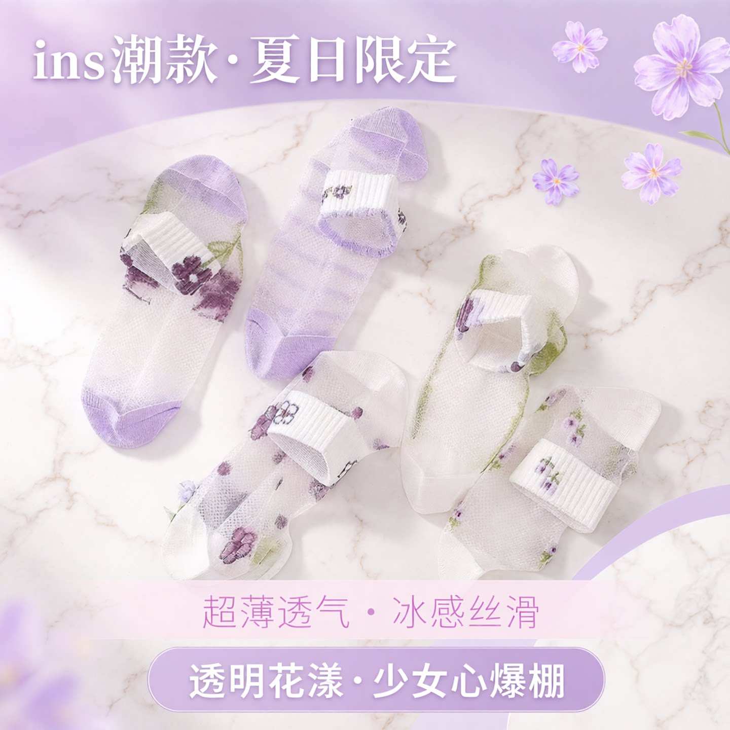 玻璃丝水晶袜子女士ins潮夏季薄
