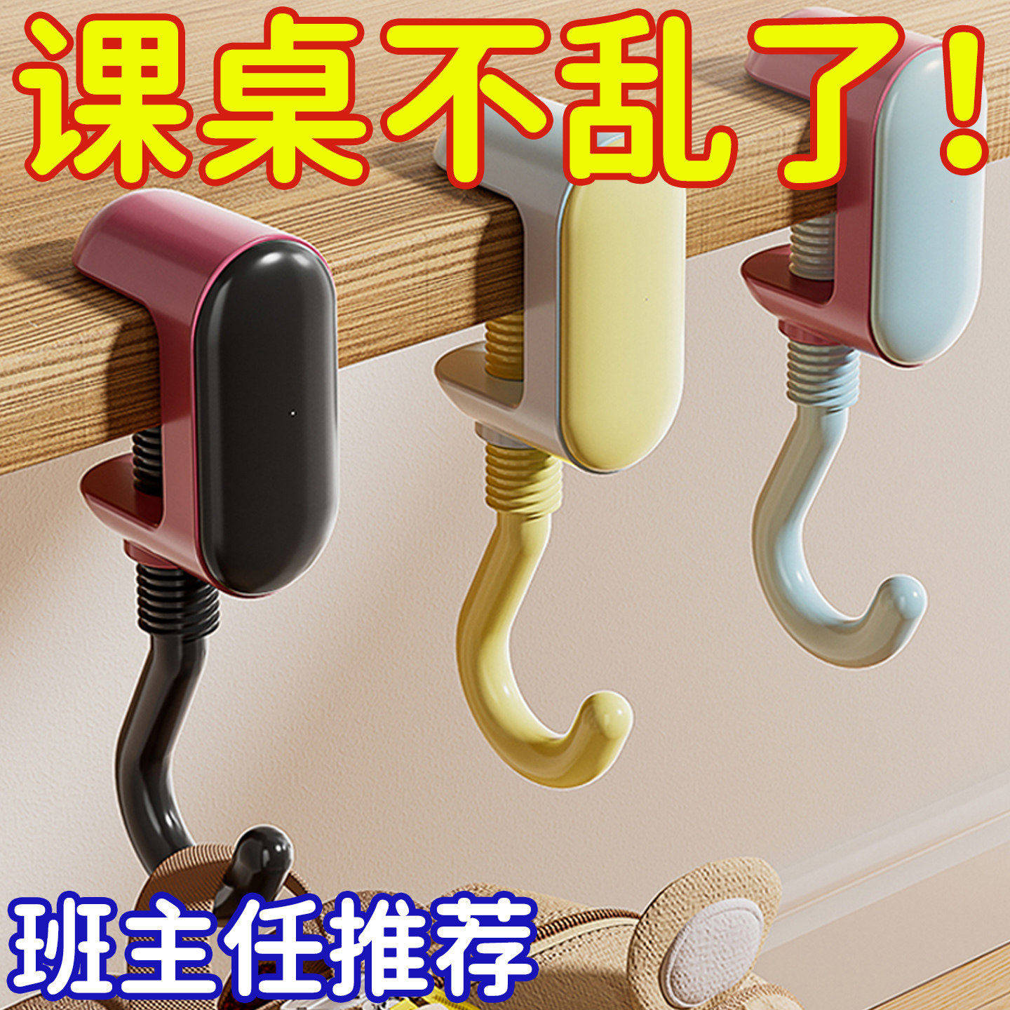 书包挂钩加强版挂包勾钩子