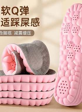 女士吸汗透气防臭高弹减震鞋垫