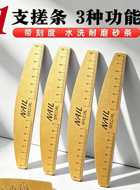 带刻度可水洗超耐磨美甲搓条