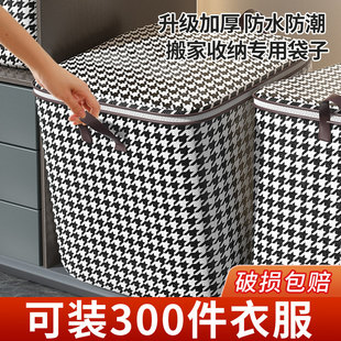 特大号装被子衣服衣物收纳袋搬家储物袋子大容量打包衣柜防尘袋箱