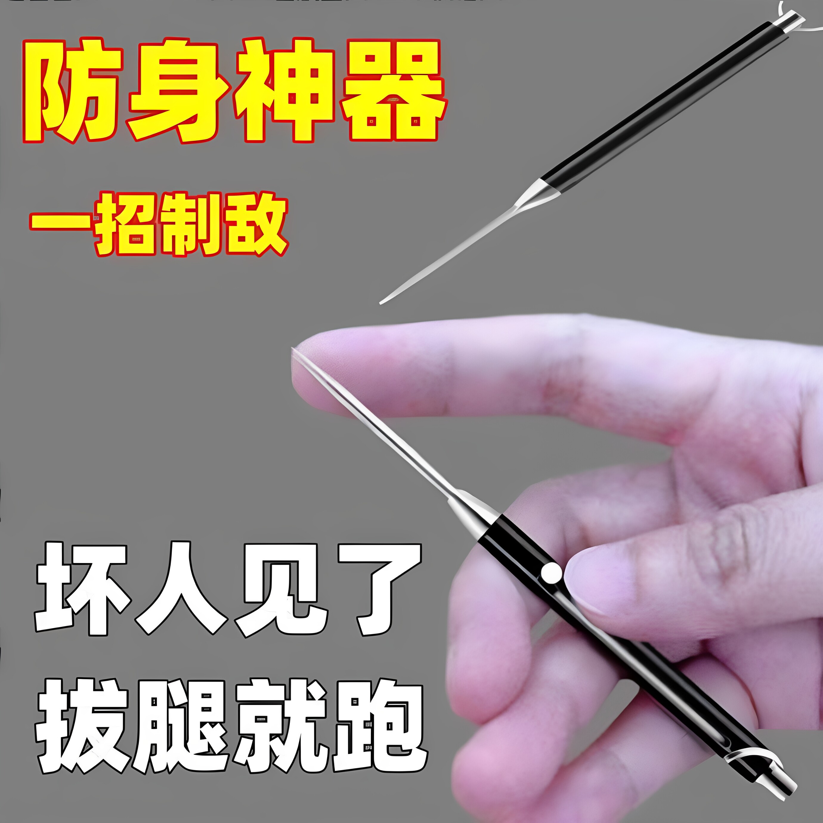 防狼神器防坏人挂件女生防身