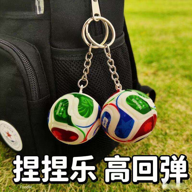 足球纪念小礼品创意足球钥匙扣