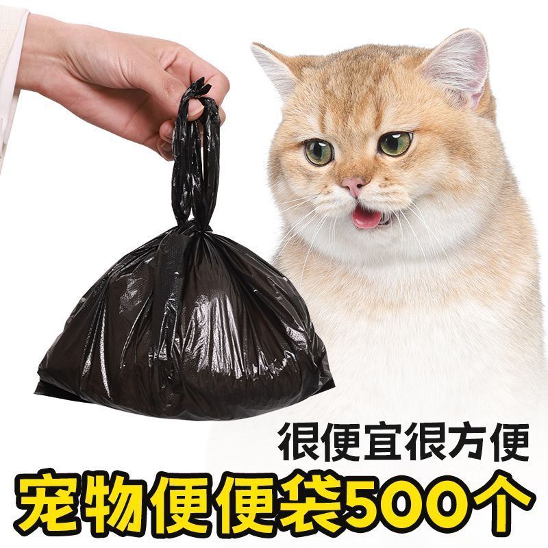 手提式猫屎袋铲屎垃圾袋大号