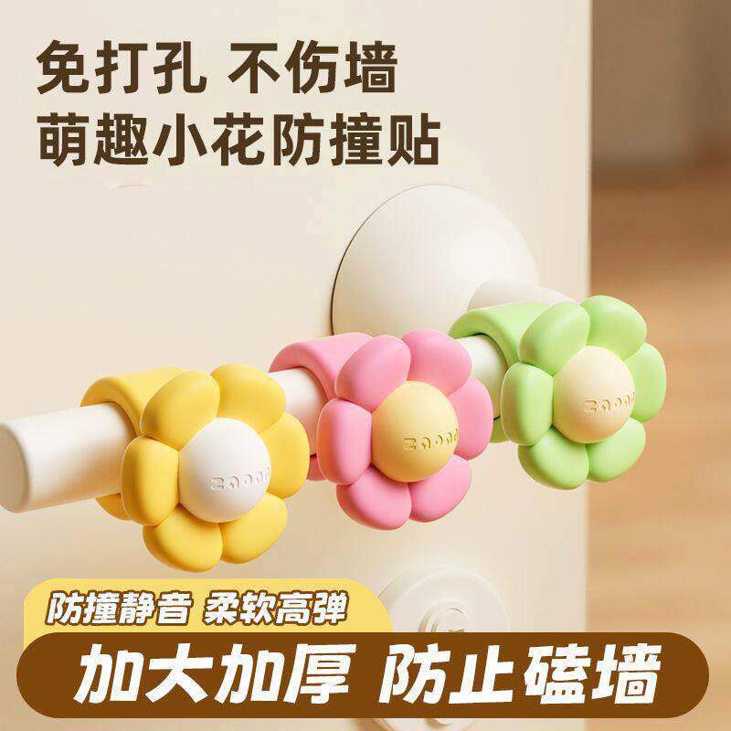 门把手防撞垫贴硅胶保护套门挡门吸免打孔卫生间卧室门静音防撞条