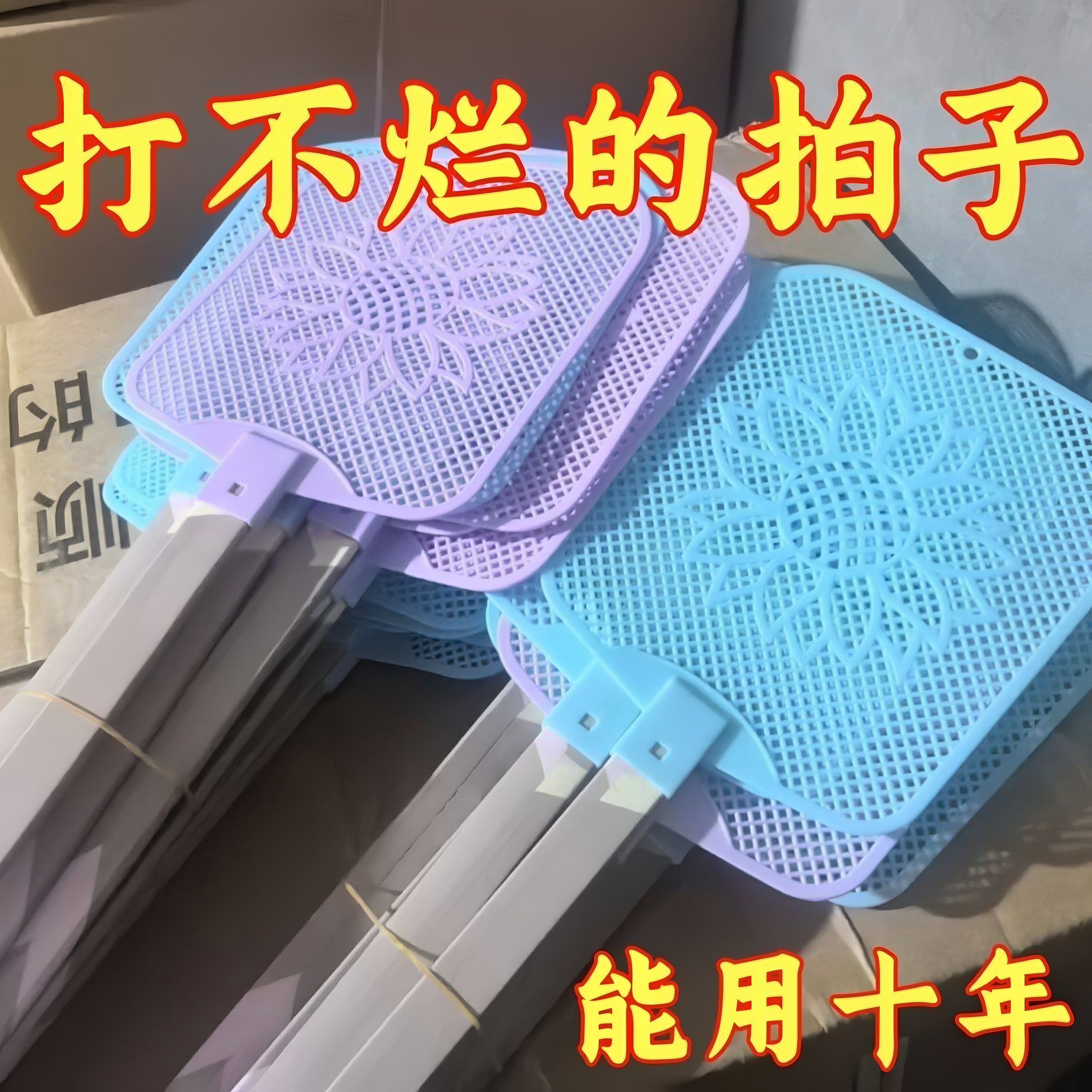 苍蝇拍加厚蚊子塑料长柄蝇子耐用家用加长手动大号拍子拍不烂灭蚊