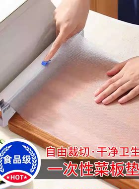 食品级一次性菜板垫防滑案板纸