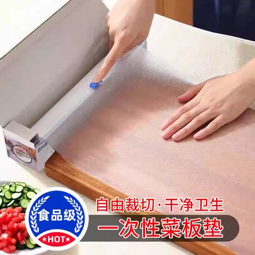 食品级一次性菜板垫防滑案板纸