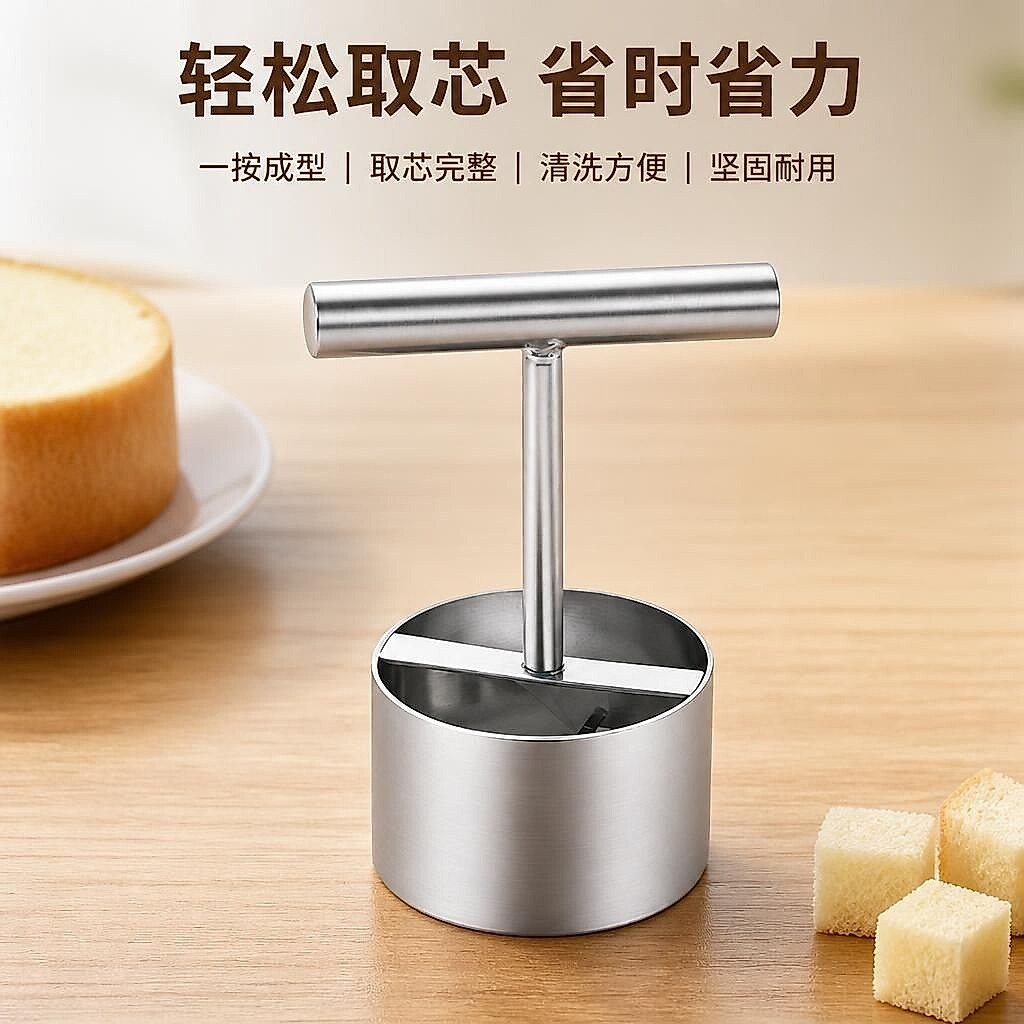家用水果去核神器不锈钢取芯器