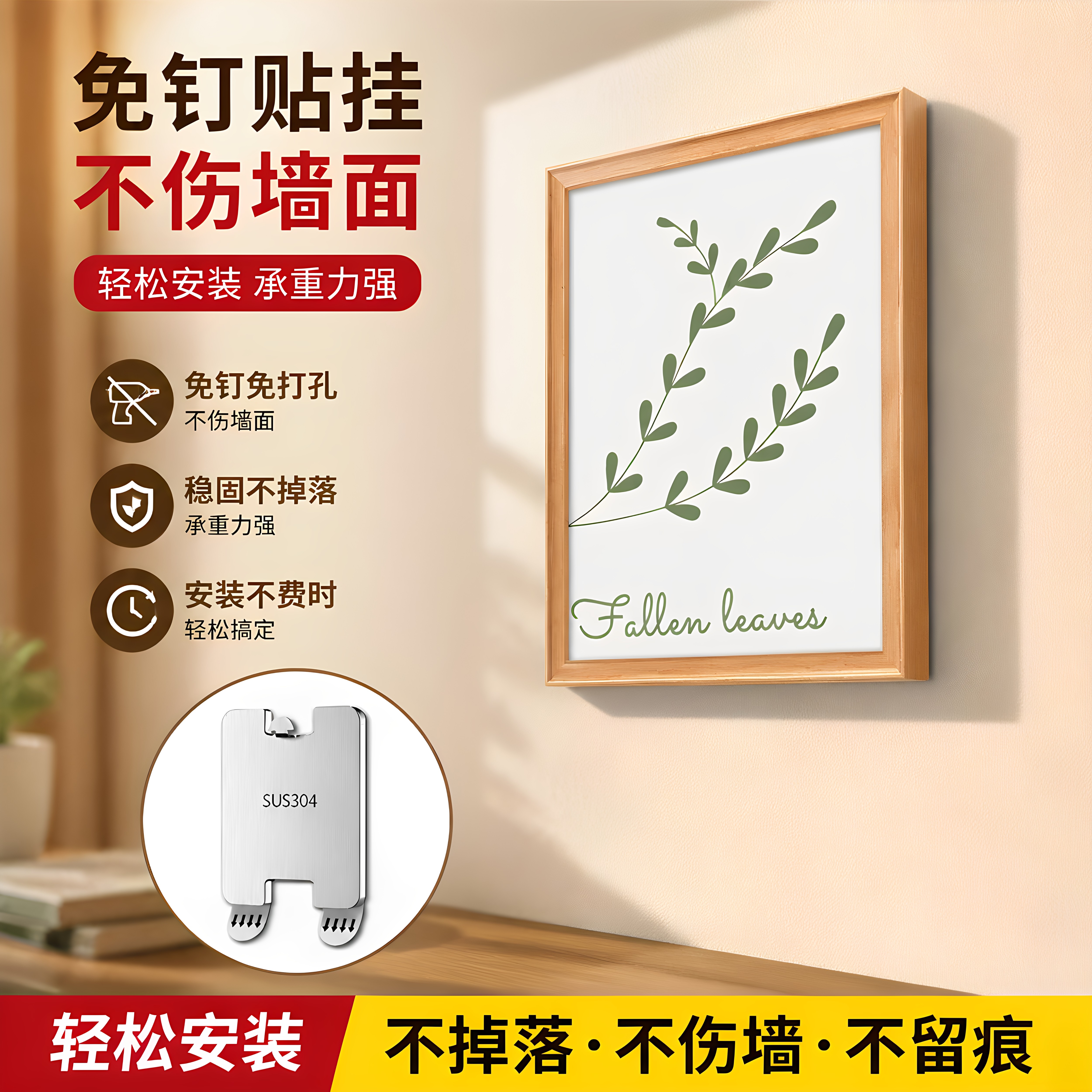 304不锈钢免打孔无痕粘贴挂钩