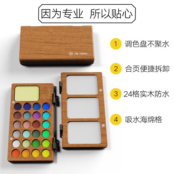 三拙木制水彩盒木盒颜料调色盘调色空盒迷你分装旅行收纳便携盒子