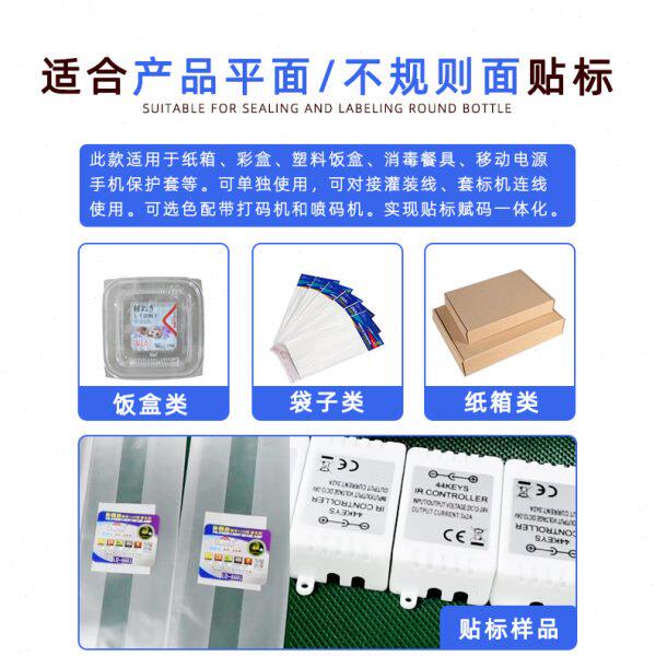 桌面式平面贴标机 小型圆自动贴标机纸盒塑料 卡片不干胶贴标机