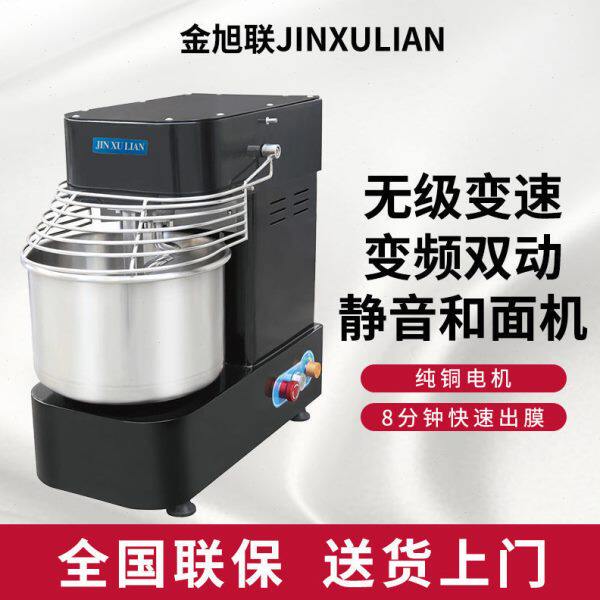 变速变频自动和面机商用10升搅拌机5公斤厨师机揉面机干粉1-8斤