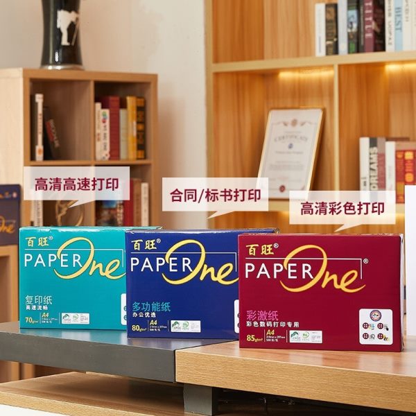 亚太森博Asia Symbol红百旺75g A4复印纸A3多功能公用纸85G打印