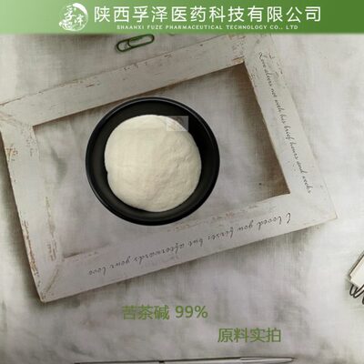 苦茶 99% ??CAS：2309-49-1 四甲基尿酸?? 苦茶提取物 100g起订