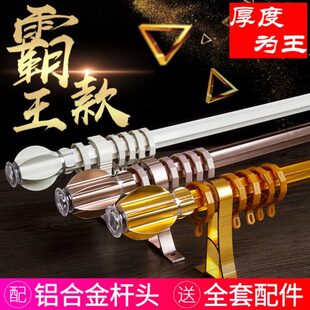 窗帘杆双杆打孔挂钩客厅卧室铝合金轨道支架配件全罗 A6L霸王款