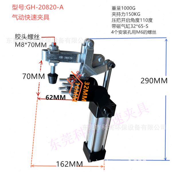 气动快速夹具锁紧夹紧压紧固定工件压夹GH-20820-A