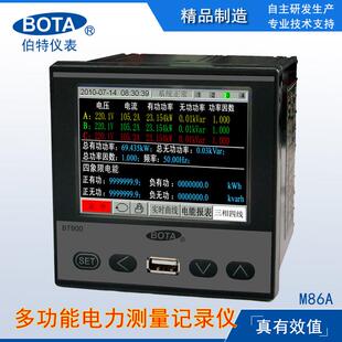 液晶显示电力综合仪表测量单三相电流电压用电量厦门伯特供应BOTA