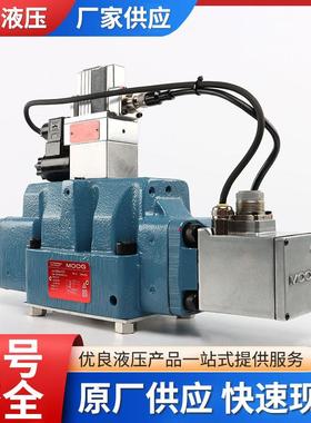 MOOG穆格伺服阀D664-4721原装伺服控制阀D061-9310电液比例伺服阀