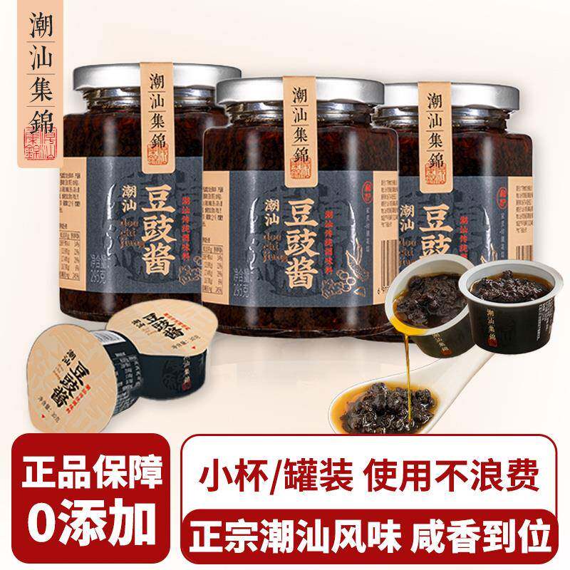 潮汕集锦豆豉酱瓶装零添加即食黑豆鼓酱拌面蒸排骨蒸鱼调味酱家用